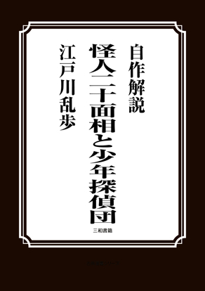 自作解説 の画像
